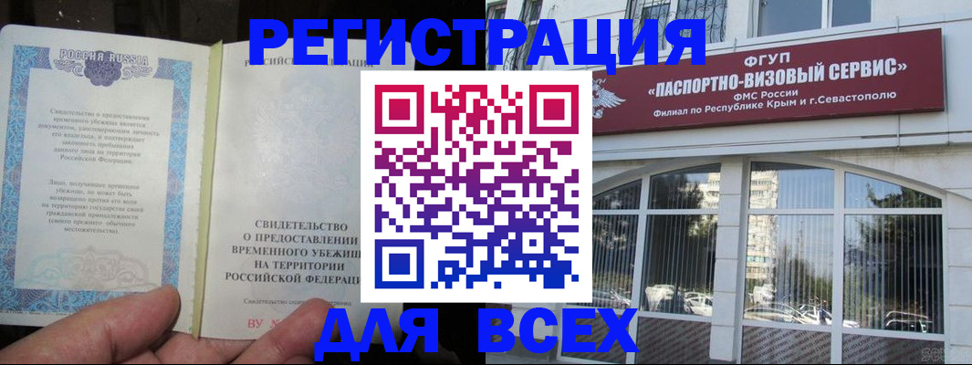 где прописаться в Хотьково