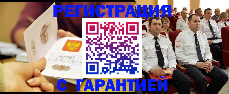 временная регистрация адрес в Хотьково