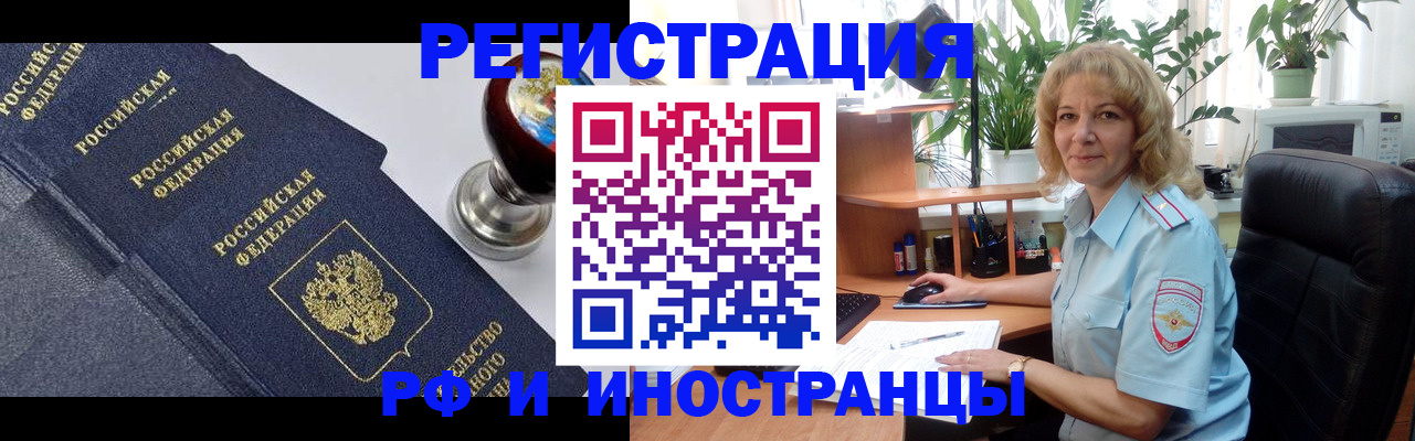 прописка для кредита в Хотьково