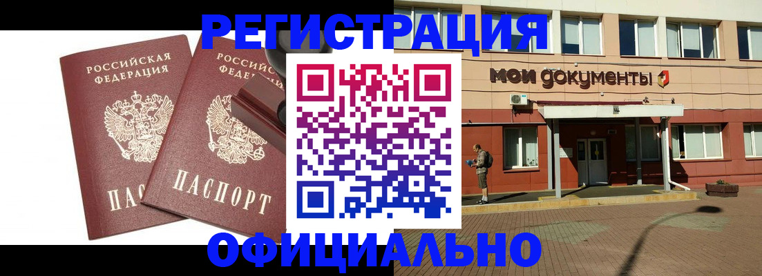 временная регистрация госуслуги в Хотьково