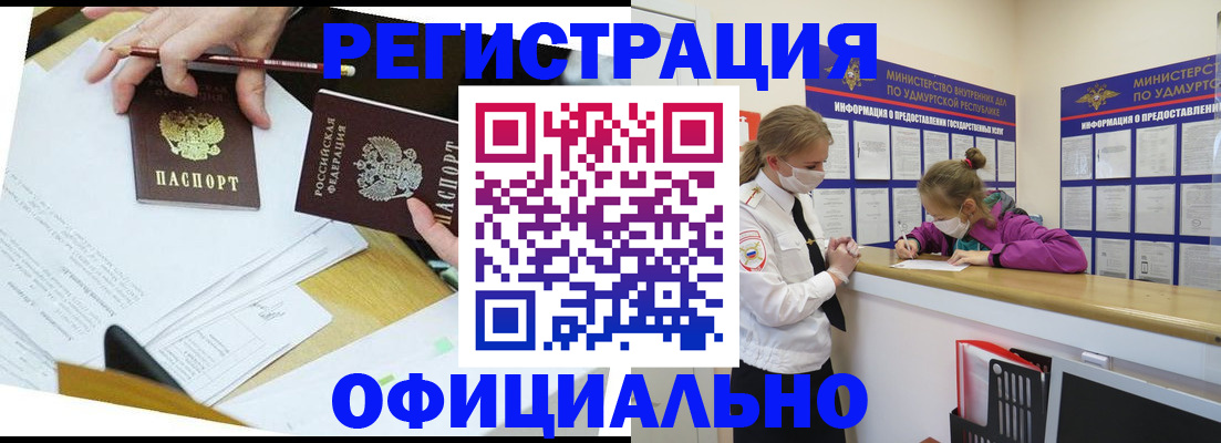 временная регистрация поиск в Хотьково