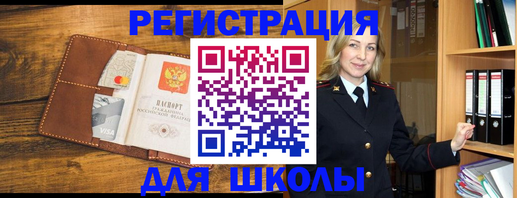 временная регистрация гарантия в Хотьково